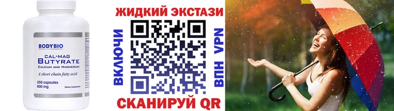 Бутират GHB  Купить закладки  Козельск 