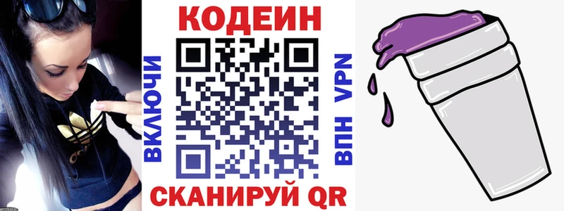 Codein напиток Lean (лин)  Купить закладки  Козельск 