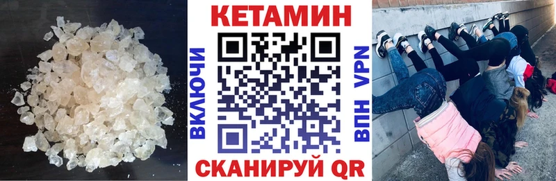 КЕТАМИН ketamine Козельск